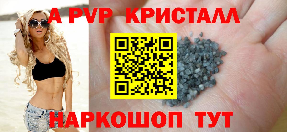 A-PVP Соль  Вход с VPN  Нижнеудинск  APVP VHQ 