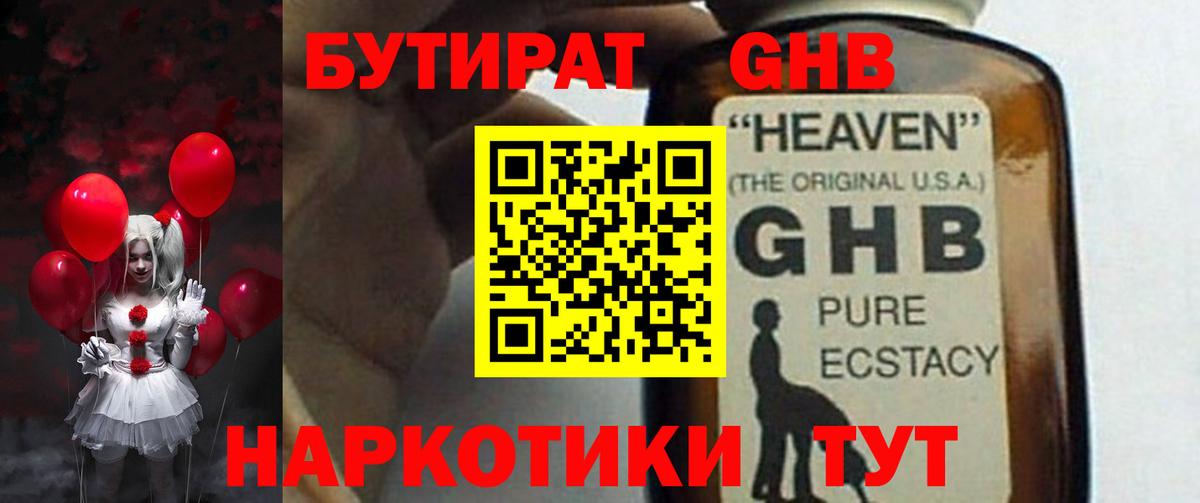 Бутират бутик  Вход с VPN  Нижнеудинск 