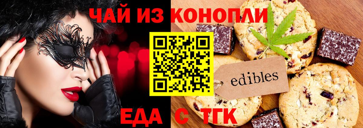 Нижнеудинск  Canna-Cookies конопля  Вход с VPN 