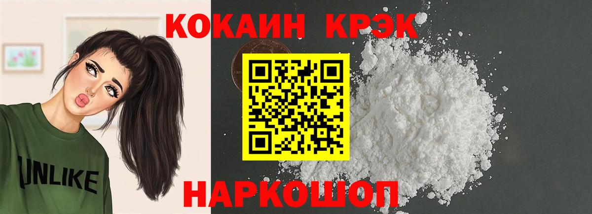 COCAIN Боливия  Кокаин Fish Scale  Вход с VPN  Нижнеудинск 