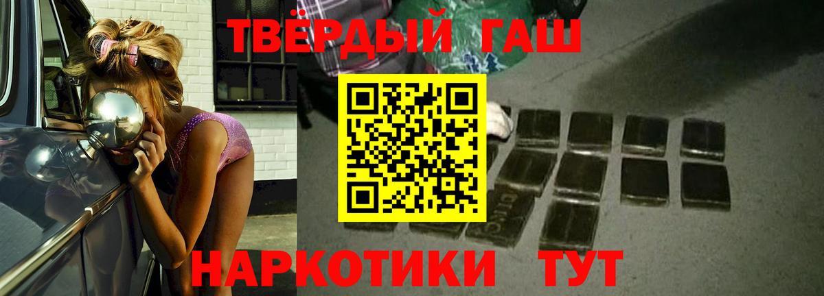Гашиш хэш Нижнеудинск