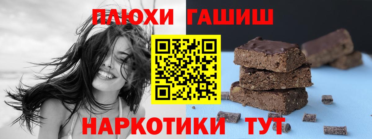 Гашиш VHQ  Вход с VPN  ГАШ 40% ТГК  ГАШИШ  Нижнеудинск 