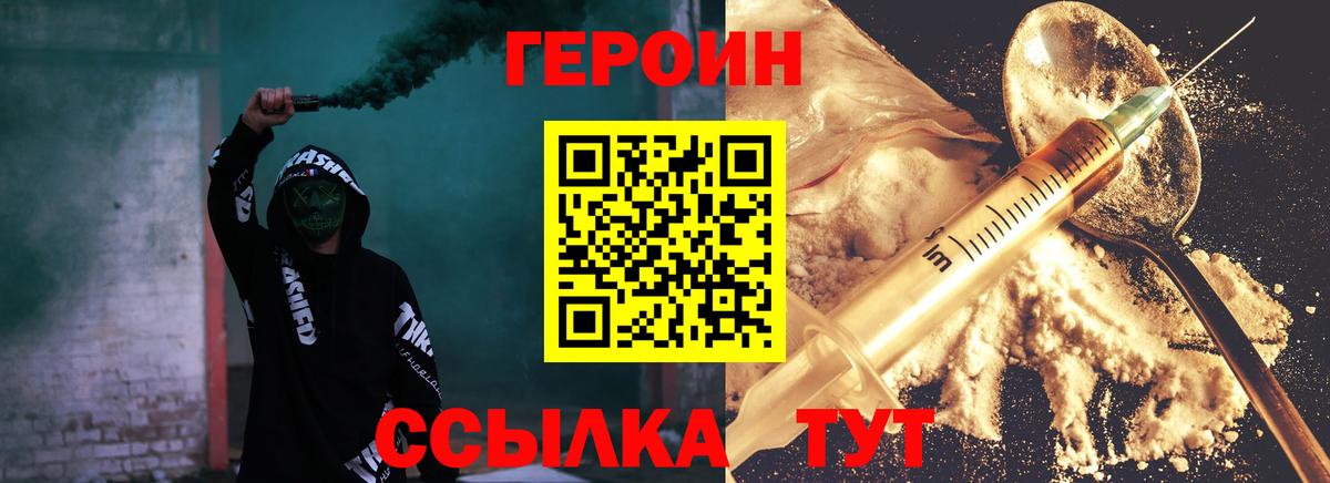 Героин афганец Нижнеудинск