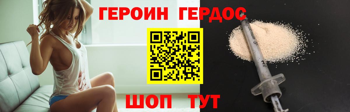 Героин гречка  Вход с VPN  Нижнеудинск 