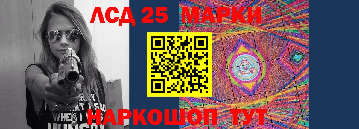 ЛСД экстази кислота  Вход с VPN  ЛСД экстази ecstasy  Лсд 25 экстази  Нижнеудинск 