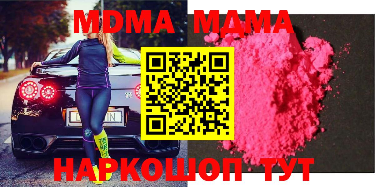 MDMA VHQ  МДМА crystal  Нижнеудинск  Вход с VPN 