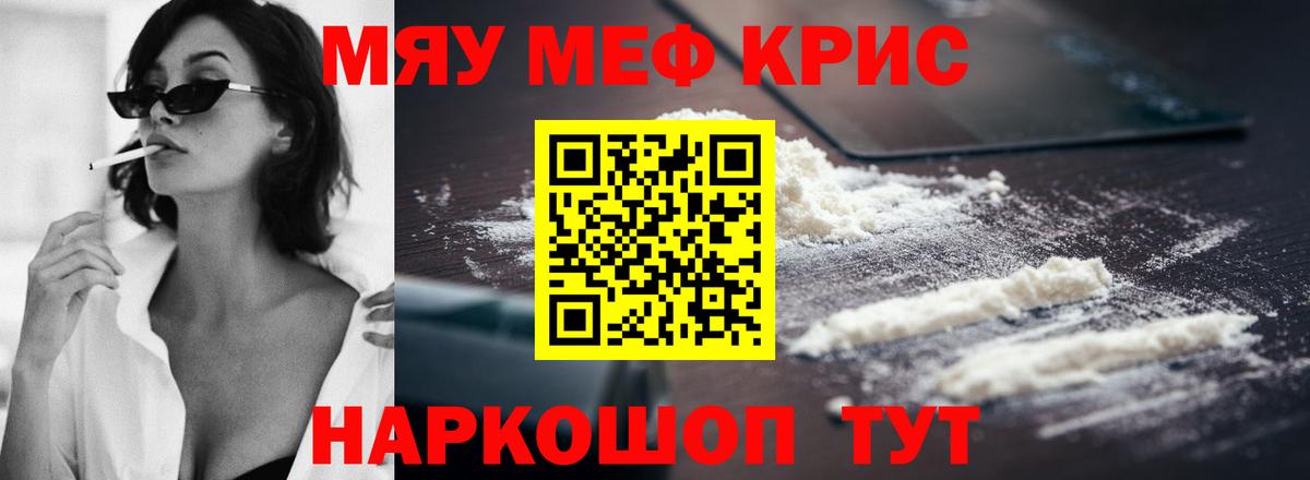 Нижнеудинск  Меф  Вход с VPN  Мефедрон  МЯУ-МЯУ кристаллы 