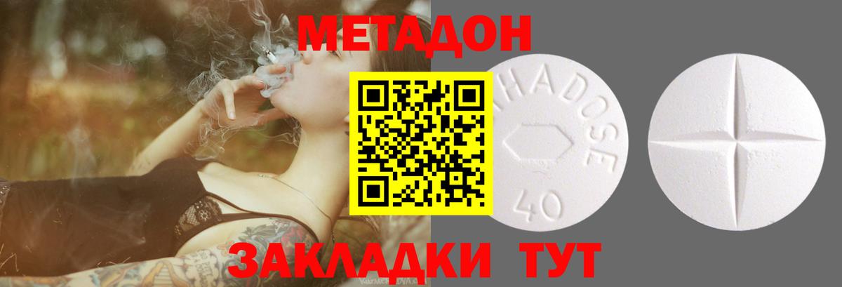 OMG рабочий сайт  Метадон мёд  Вход с VPN  Метадон methadone  Нижнеудинск 