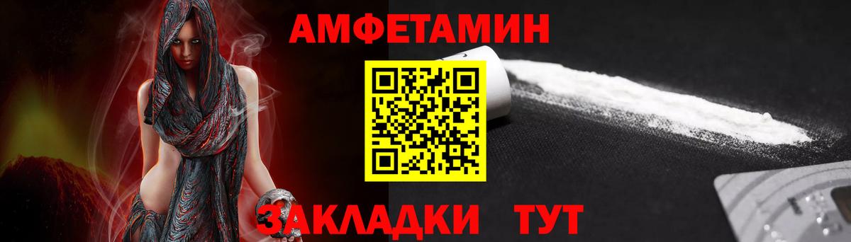 МЕТАМФЕТАМИН кристалл Нижнеудинск