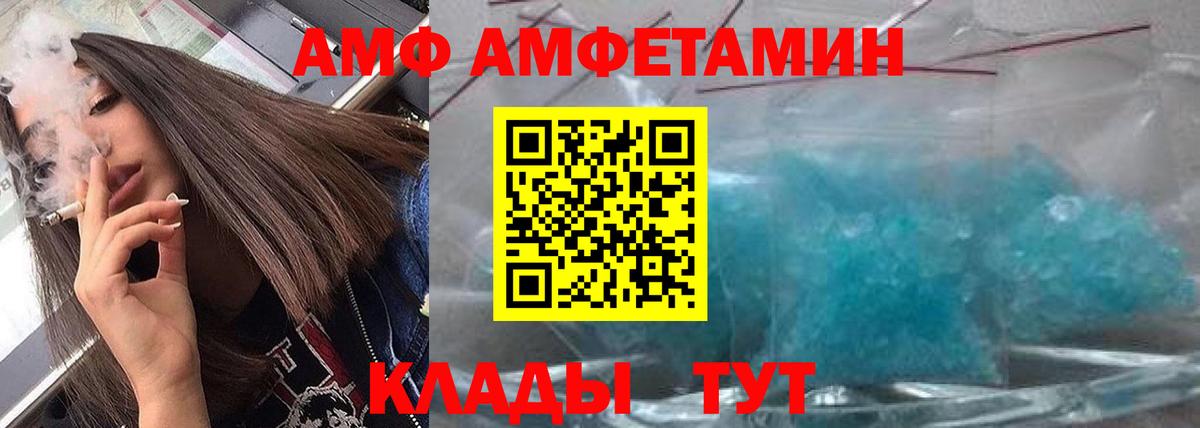 Нижнеудинск  Метамфетамин кристалл  Первитин  Вход с VPN 