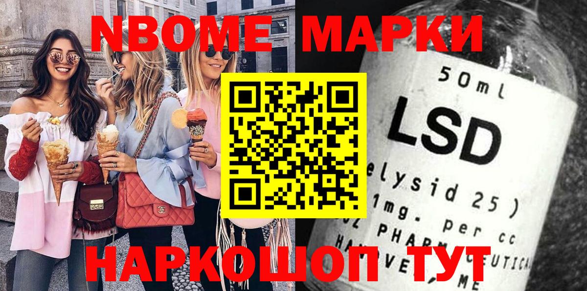Нижнеудинск  Марки 25I-NBOMe 1,8мг  Вход с VPN 