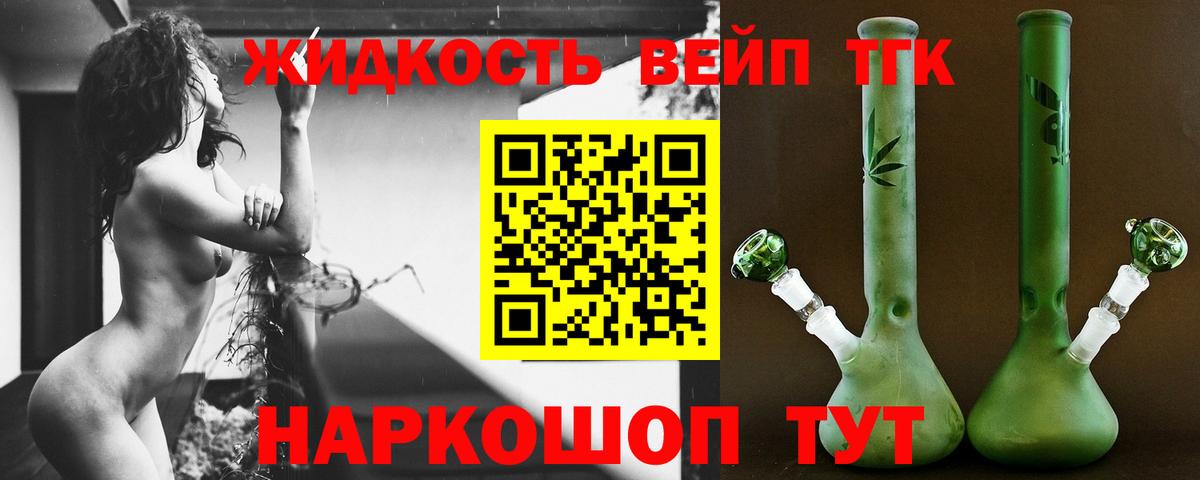 Нижнеудинск  Дистиллят ТГК жижа  Вход с VPN  ТГК жижа 