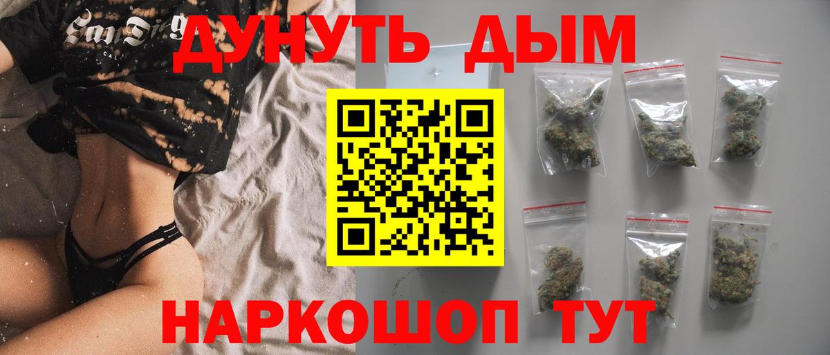 Нижнеудинск  Канабис THC 21%  МАРИХУАНА планчик  Вход с VPN  Бошки марихуана Bruce Banner 